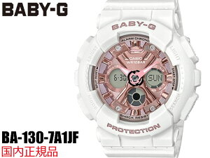 BABY-G BABY G BABYG �x�r�[�W�[ G-SHOCK G SHOCK GSHOCK 5607 BA-130-7A1JF CASIO �J�V�I �x�C�r�[�W�[ �r���v �h�� �W�[�V���b�N G�V���b�N ���킢�� ���������� �I�V���� �V���v�� �v���[���g �a���� ���̎q ��