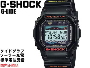 G-SHOCK G SHOCK GSHOCK �W�[�V���b�N CASIO �J�V�I G-LIDE G���C�h �^�C�h�O���t GWX-5600-1JF TOUGH SOLAR �^�t�\�[���[ �d�g���v �r���v �h�� G�V���b�N ��������