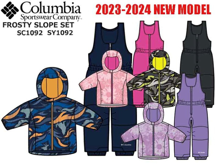 楽天市場】【送料無料】コロンビア Columbia Frosty Slope Set SY1092 