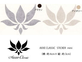 AXXE アックス CLASSIC クラシック ミニ ステッカー シール デッキ カッティング ロゴ サーフィン サーフ 真木蔵人 メール便対応 アックスクラシック
