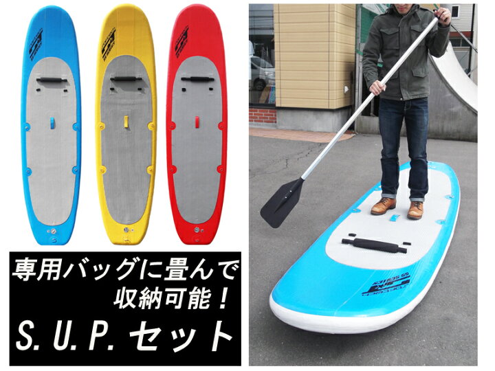 楽天市場】SOFTECH ソフテック スタンドアップパドルボード S.U.P. SUP 