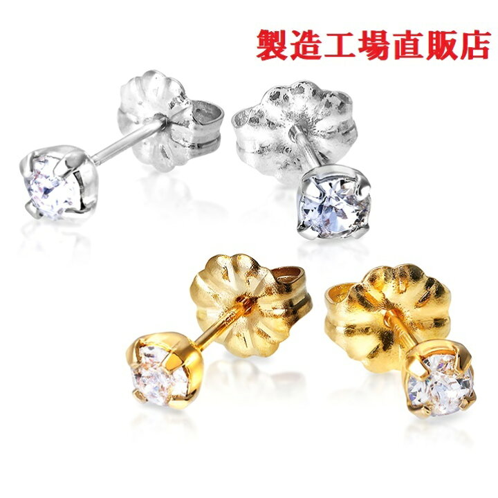 楽天市場】18金 K18ピアス アレルギー対応 ピアス 18Kピアス 18WG 工場 