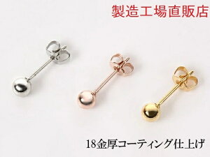 金属アレルギー対応ピアス 工場直販 国産高品質 シリコンキャッチ付き　丸玉ピアス　選べる3色7サイズ両耳用　職場用　卒業