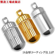 遺骨ペンダント ニトロ 金属アレルギー対応ネックレス　 国産高品質 メモリアルペンダント 舌下錠　3錠イ…