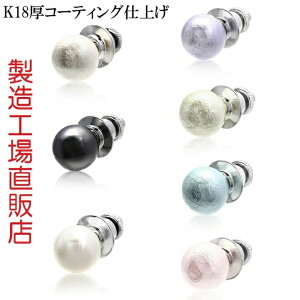 ピンブローチ コットンパール パール 工場直販 国産高品質 2色7種類　職場用　卒業式　入学式　プレゼント　ギフト　日本