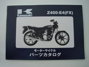 Z400FX-E4 �p�[�c���X�g KAWASAKI ���� ��Ńo�C�N 8960