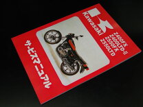 楽天市場】z400fx サービスマニュアルの通販