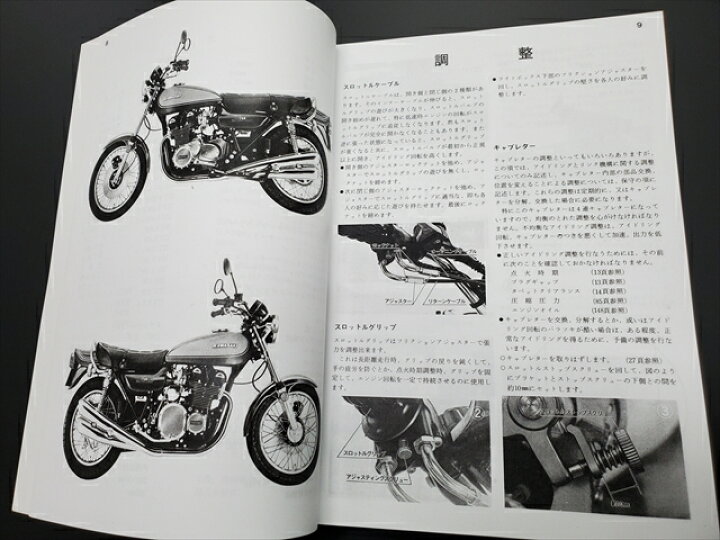 楽天市場】Z1 Z2 純正サービスマニュアル Z750RS Zシリーズ KAWASAKI 