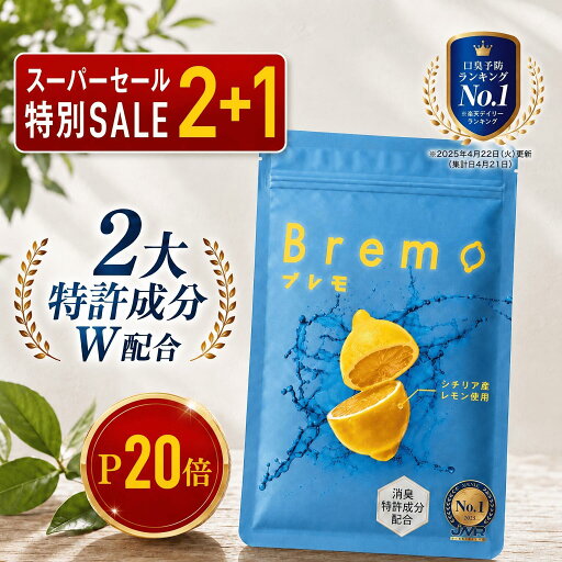 臭いケア成分15種 口臭ケアサプリ 30粒