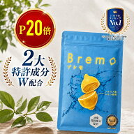 ＼P20倍+クーポンあり／【楽天4冠＆口臭予防1位】臭いケア成分15種配合 口臭ケア サプリ 30粒｜ブレモ Br…