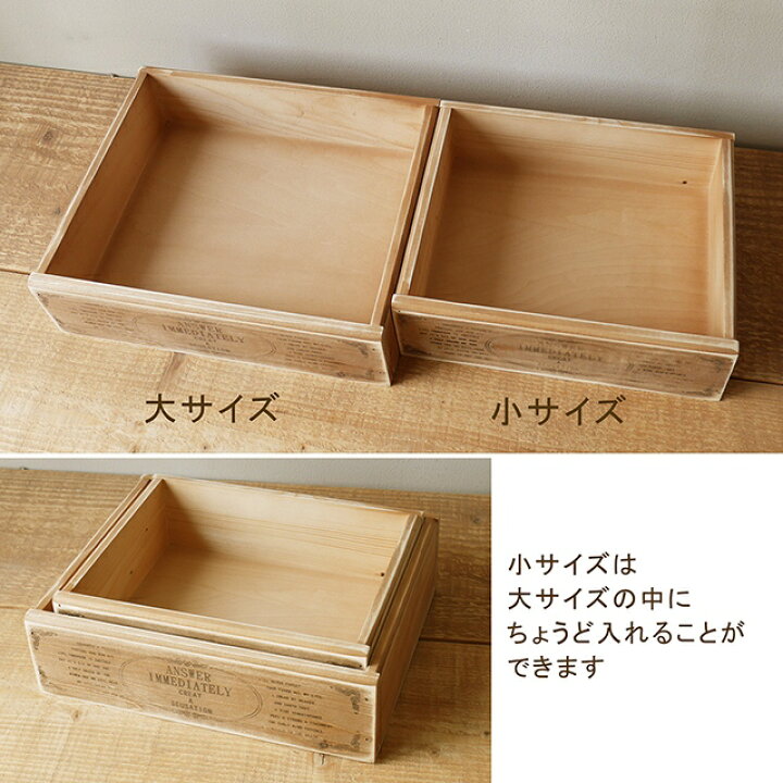 楽天市場】木箱 木箱 収納ボックス アンティーク ブラウン 大 フレンチ 小物入れ WOOD BOX ガーデニングやおもちゃ箱に 収納ストッカー : BREA 楽天市場店 楽天市場】木箱 木箱 収納ボックス アンティーク ブラウン 大 フレンチ 小物入れ WOOD BOX ガーデニングやおもちゃ箱に 収納ストッカー : BREA 楽天市場店