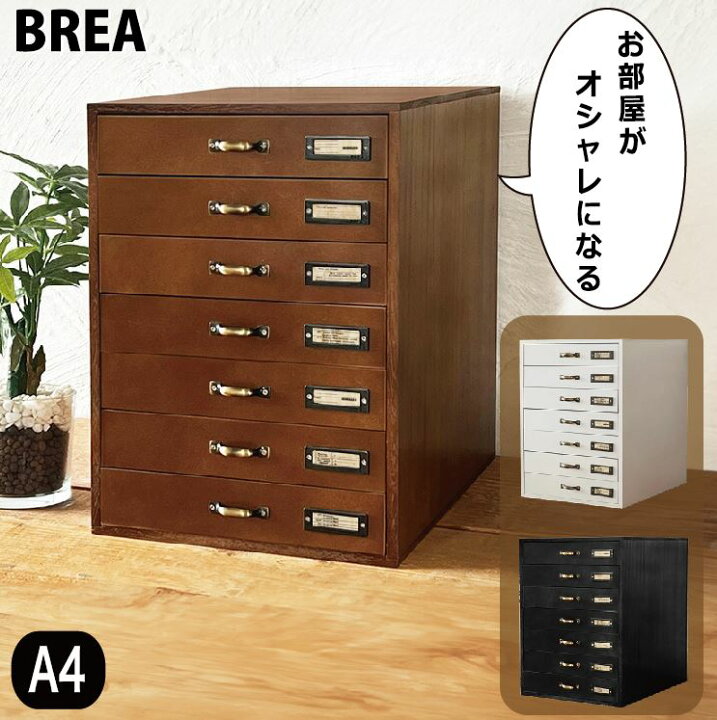 楽天市場】木製書類ケース A4サイズ 7段 アンティーク 引き出し収納 