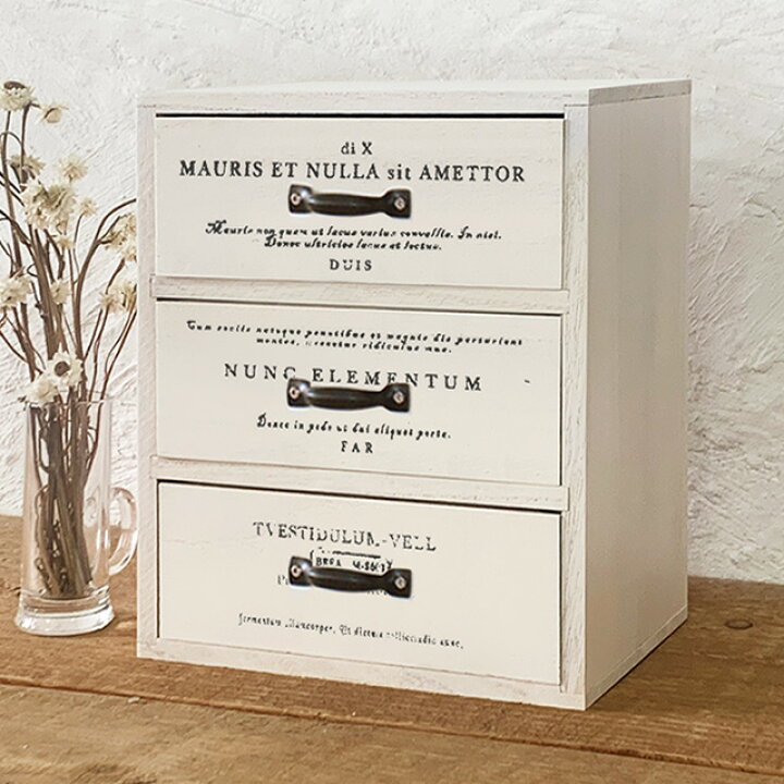 楽天市場 おしゃれ 引き出し小物入れ ドロワー 引き出し収納 卓上チェスト アンティーク Breaブレア Brea 楽天市場店