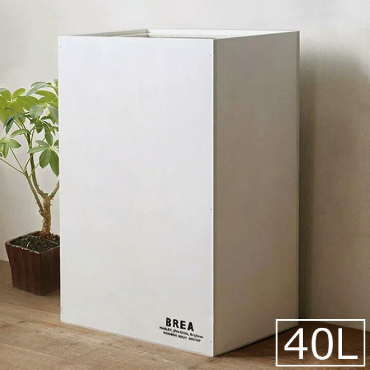 楽天市場 木製 40l 45l ゴミ箱 おしゃれ ダストボックス ホワイト シンプル モノトーンインテリア Breaブレア Brea 楽天市場店 楽天市場 木製 40l 45l ゴミ箱 おしゃれ ダストボックス ホワイト シンプル モノトーンインテリア Breaブレア Brea 楽天市場店
