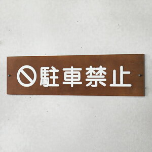 ؐ  v[g ԋ֎~ 43cm TCv[g X Vbv BREAuA