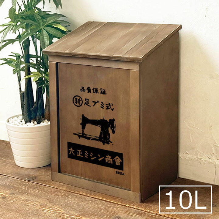 楽天市場】木箱 ダストボックス 10L フタ付きゴミ箱 昭和レトロ柄 大正 