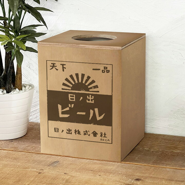 楽天市場】7L ゴミ箱 おしゃれ 昭和レトロ柄 ダストボックス ふた付き 