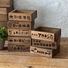 木製 昭和レトロ雑貨 プチボックス 木箱 ラッピング BREAブレア