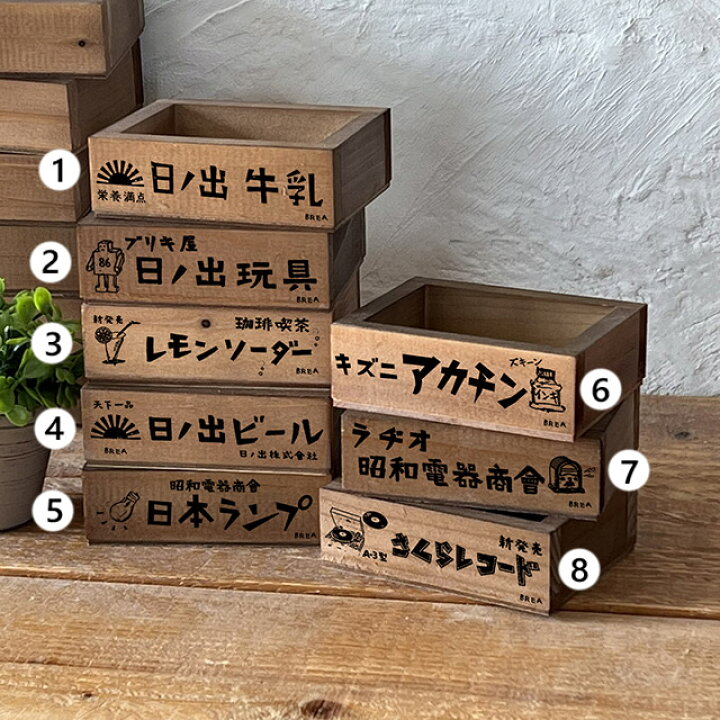 楽天市場】木製 昭和レトロ雑貨 プチボックス 木箱 ラッピング BREA 