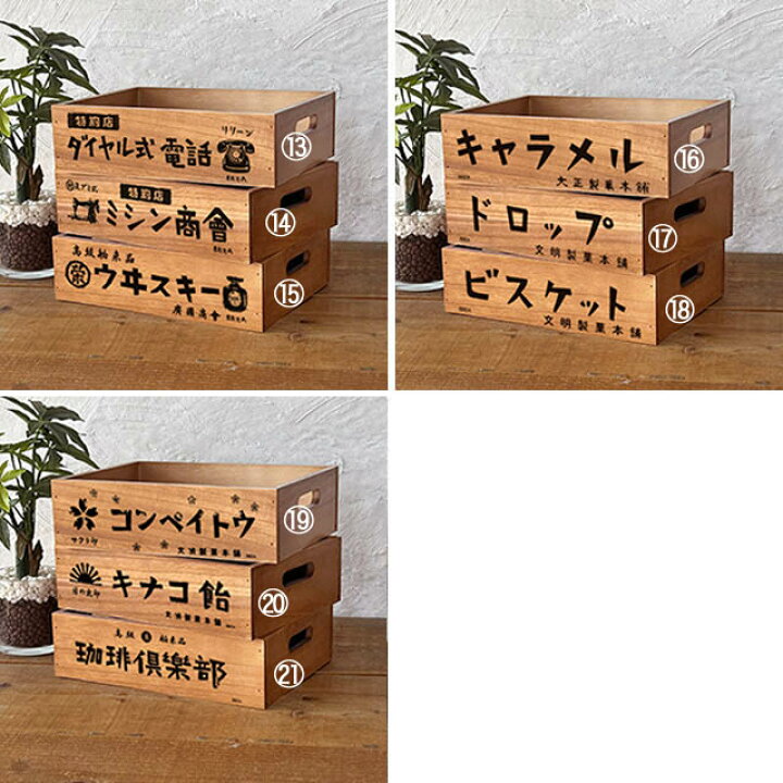 楽天市場】木箱 収納ボックス 小サイズ アンティーク 昭和レトロ 雑貨 