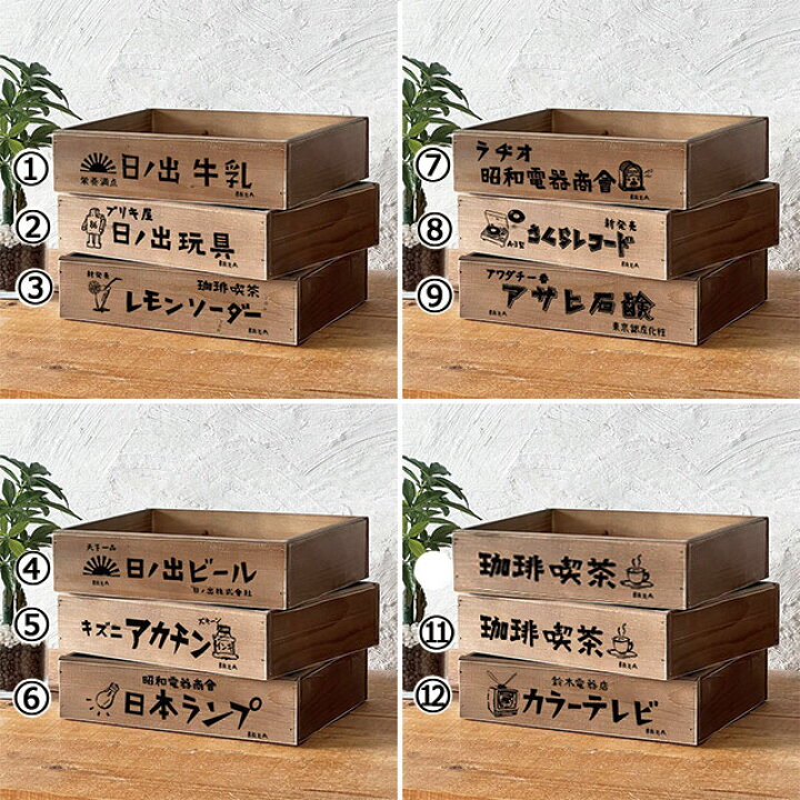 楽天市場】レトロ雑貨 木箱 収納ボックス Lサイズ アンティーク 昭和 
