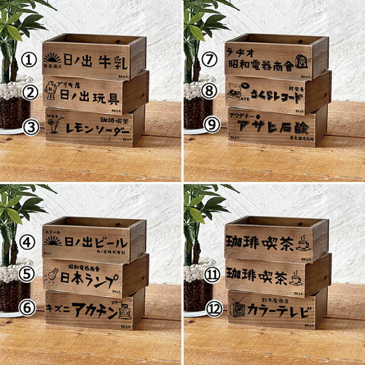 楽天市場】木箱 収納ボックス アンティーク 昭和レトロ ボックスS 小物 
