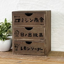 楽天市場】昭和レトロ（タンス・チェスト｜収納家具）：インテリア 