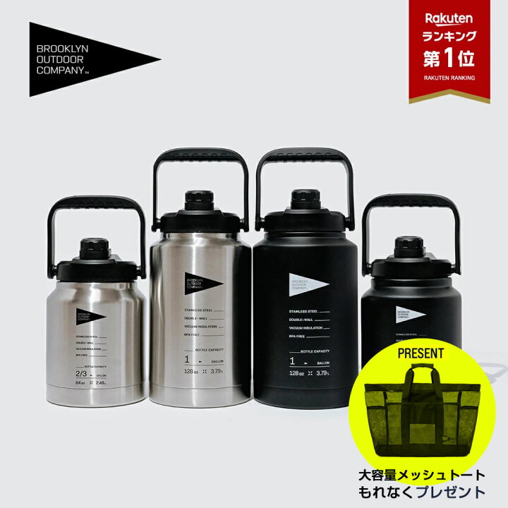 楽天市場】【ご購入キャンペーン☆大容量メッシュトート付き】【楽天１位】【一年保証】日本初上陸 NY発 BOC ( BROOKLYN OUTDOOR  COMPANY ) ブルックリン The Thermo Jug 真空断熱構造サーモジャグ 1ガロン(約3.8L) 2/3ガロン(約2.5L) : BROOKLYN  OUTDOOR COMPANY
