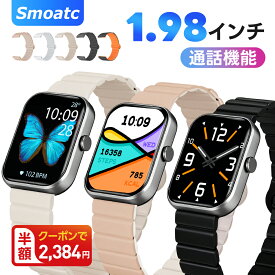 【新発売85%OFF&クーポンで2,384円】(新色追加)楽天1位 スマートウォッチ レディース メンズ 通話機能 1.98インチ大画面 腕時計 Bluetooth スマートウォッチ 健康管理 IP68防水 血中酸素度 心拍数 スマートウオッチ iphone android