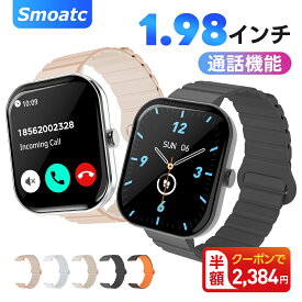 楽天1位8冠【85%OFF&クーポンで2,384円】 スマートウォッチ レディース メンズ 通話機能 1.98インチ大画面 腕時計 Bluetooth スマート ウォッチ スマートウオッチ smartwatch 健康管理 IP68防水 血中酸素度 心拍数 スマートウオッチ iphone android