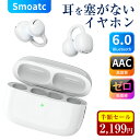 【85%OFF&クーポンで2199円】イヤホン 耳を塞がない ワイヤレスイヤホン イヤーカフ型 Bluetooth6.0 耳が痛くならない イヤホン 装着感ゼロ 空気伝導 ダブルマイク ENC通話ノイズキャンセリング 軽量 長時間再生 ブルートゥース Type-C 高音質 iPhone Android