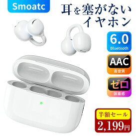 【85%OFF&クーポンで2199円】 ワイヤレスイヤホン イヤーカフイヤホン bluetooth 6.0 装着感ゼロ 【耳を塞がないイヤホン】イヤホン ダブルマイク ENCノイズキャンセリング 痛くならないイヤホン ハンズフリー通話 hifi AAC ブルートゥース タイプc