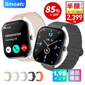 【楽天スーパーSALE＆楽天1位8冠 85%OFF&クーポンで2,399円】 スマートウォッチ 通話機能 レディース メンズ 1.98インチ大画面 腕時計 LINE通知 日本語 防水 IP68 心拍数 血中酸素 睡眠 運動管理 着信通知 スマートウオッチ iPhone Android 対応 プレゼント 父の日