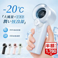 【★抽選で最大100%ポイントバック】暑気払い!＼真夏SALE87%OFF&最安1,780円~／ ハンディファン ハンディ…
