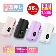 【線が無いストレスから解放される！85%OFF&クーポンで1,380円】2in1直挿し モバイルバッテリー iphone …