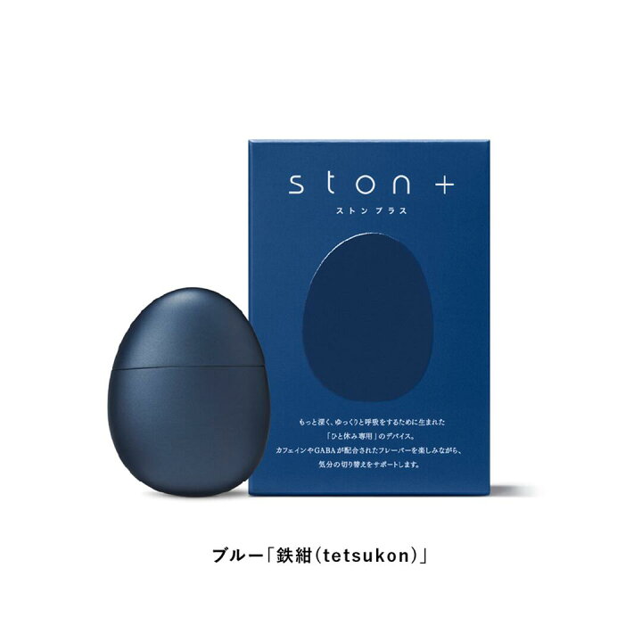 楽天市場】【公式】ston + / ストンプラス / スターターキット / 吸う 
