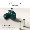 【公式】ston + / ストンプラス / 本体 / スターターキット / 吸うカフェイン GABA（ギャバ） / タールゼロ ニコチンゼロ カロリーゼロ 糖質ゼロ / ミント / エナジードリンク / ブルーベリー / シトラスコーラ / ココナッツ / カモミール / ローズ / 送料無料 / 充電式