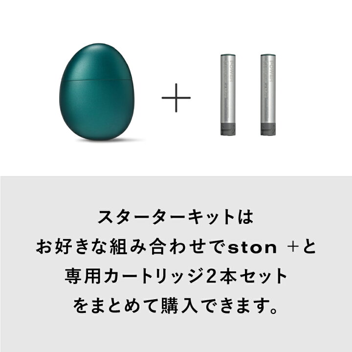 楽天市場】【公式】ston + / ストンプラス / スターターキット / 吸う 