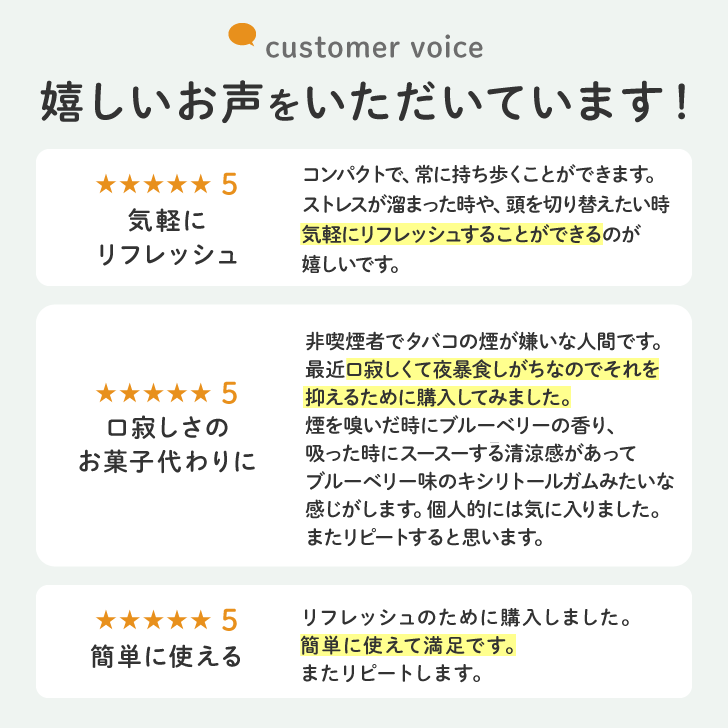 customer_voice