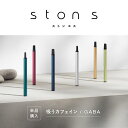 【公式】ston s / ストンエス / 本体 / 使い捨て / 吸うカフェイン GABA（ギャバ） / 深い呼吸の習慣化サポートデバイス / タールゼロ ニコチンゼロ カロリーゼロ 糖質ゼロ ミント / エナジードリンク / ブルーベリー / ココナッツ / カモミール / レモングラス / 送料無料