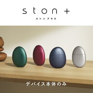 【公式】ston + / ストンプラス / 本体デバイスのみ / 吸うカフェイン GABA（ギャバ） / タールゼロ ニコ…