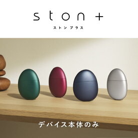 【公式】ston + / ストンプラス / 本体デバイスのみ / 吸うカフェイン GABA（ギャバ） / タールゼロ ニコチンゼロ カロリーゼロ 糖質ゼロ / ミント / エナジードリンク / ブルーベリー / シトラスコーラ / ココナッツ / カモミール / ローズ / 送料無料 / 充電式 / 水蒸気