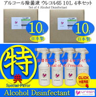 ウレコル65 10L×2箱 コック付500ml詰換えスプレー×4本(1,000円分)プレゼント！メーカー直販 2012年から…