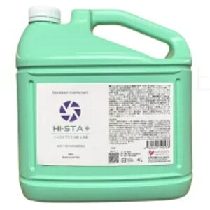 ハイスタプラス 4L  スプレーボトル500ml×2本&携帯スプレー50ml×2本無料進呈! 安定化二酸化塩素除菌剤 (品名リューアル!)原料は全て信頼の日本製!二酸化塩素分子がニオイの元から分