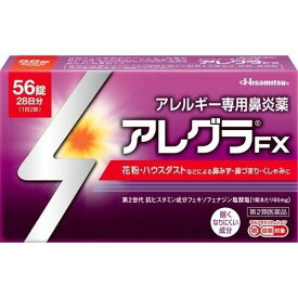【第2類医薬品】アレグラFX 56錠　お1人様1個まで●●●ネコポスで送料無料！ ◆同梱不可