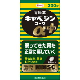 第2類医薬品 キャベジンコーワαプラス 300錠