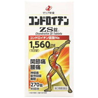 【第3類医薬品】コンドロイチンZS錠　270錠　ゼリア新薬
