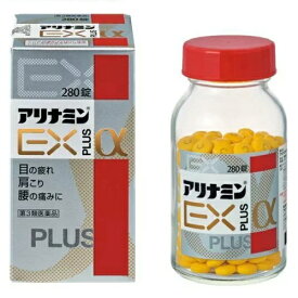 【第3類医薬品】アリナミンEXプラスα 280錠　アリナミン製薬株式会社 お1人様1個まで！