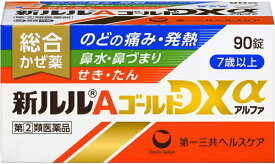 【指定第2類医薬品】新ルルAゴールドDXα90錠　第一三共ヘルスケア