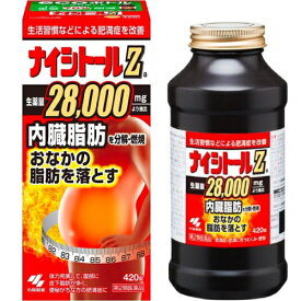 【第2類医薬品】ナイシトールZa　420錠小林製薬お一人様1個迄